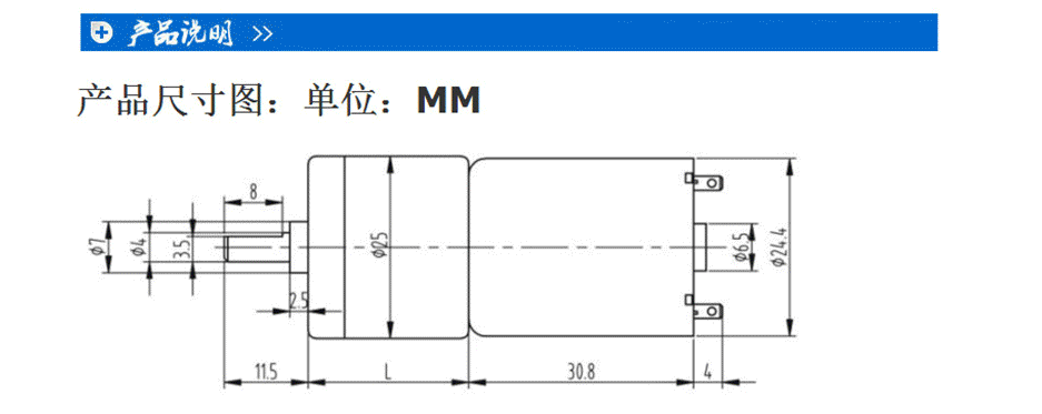 機(jī)器人減速電機(jī)25-370尺寸圖